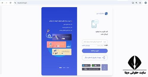  دریافت شناسه قبض تلفن ثابت
